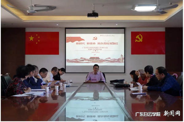 易钢副书记参加廖荣辉处长主持的座谈会.png