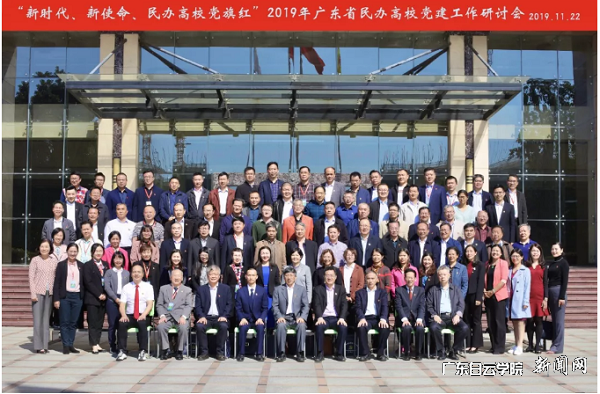 与会人员合影.png