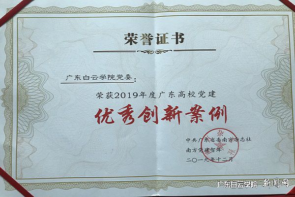 荣誉证书.jpg
