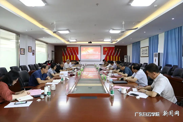 会议现场.png