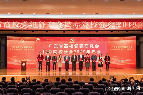 广东省委教育工委组织处处长廖荣辉为2019年优秀论文获奖者颁奖.jpg