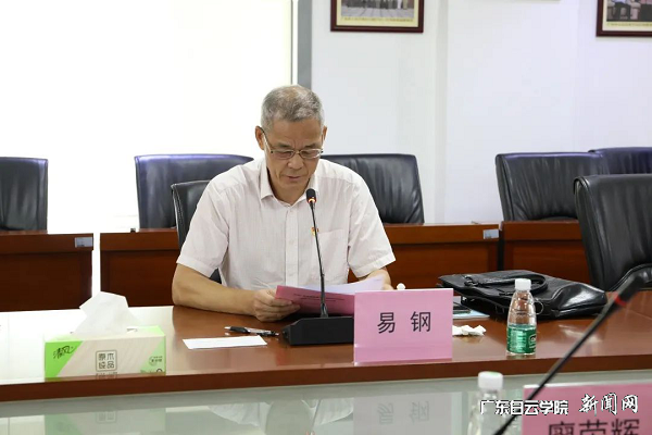 易钢副书记作交流发言.png