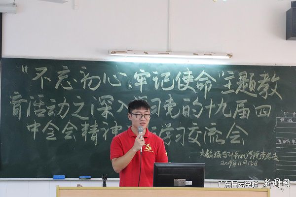 学生党员发言.jpg