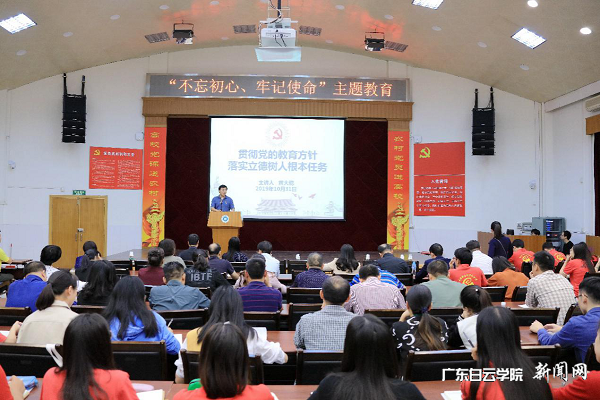 党课现场.png