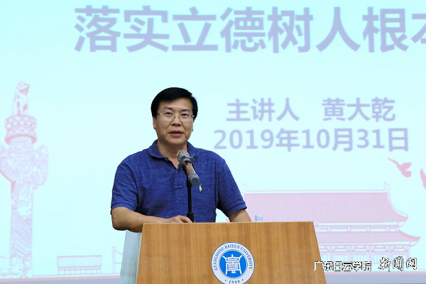 黄大乾在讲党课.png