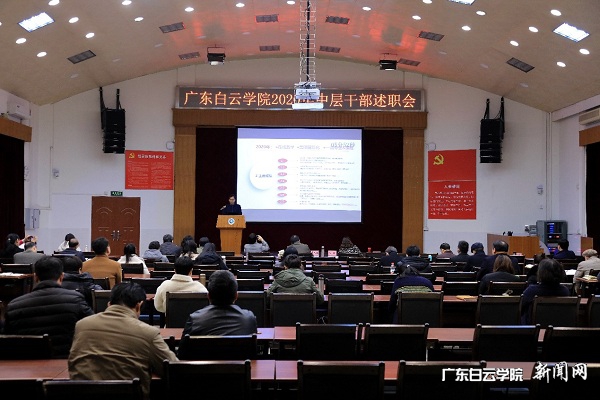中层干部述职会现场.jpg