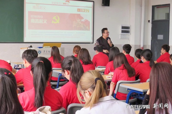 王其良老师为学生党支部学党史讲座.jpg