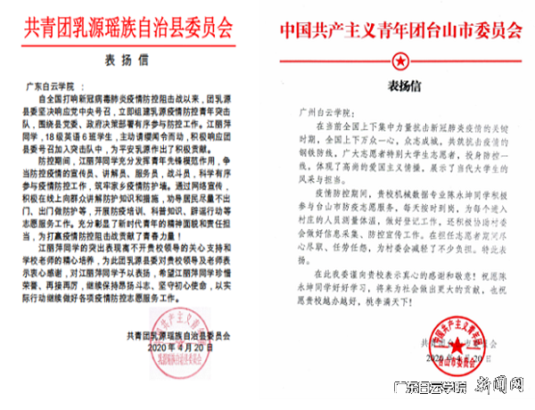 各地寄回对我校学生的表扬信.png