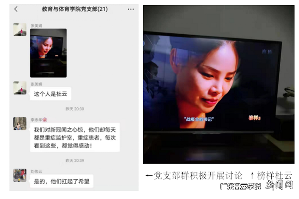 党支部群积极开展讨论.png