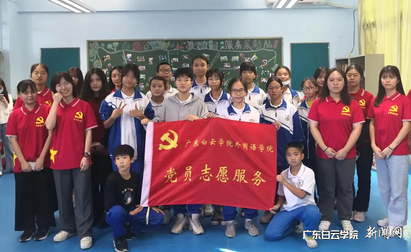 缤纷外语进中学志愿支教活动.png