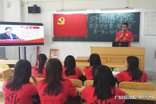 学习习近平新时代中国特色社会主义思想.png