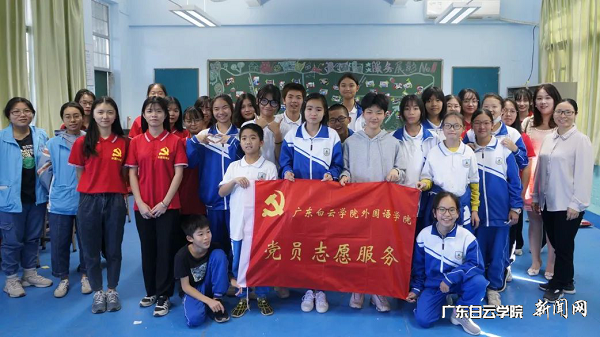 缤纷外语进中学志愿支教活动.png
