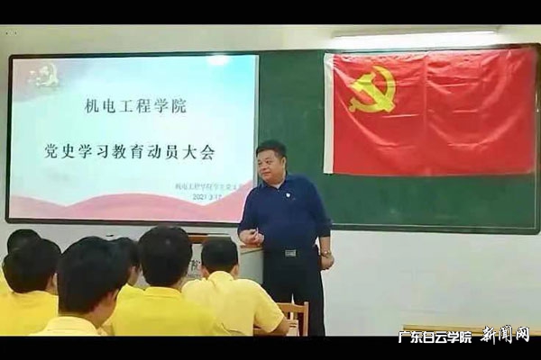 机电工程学院党总支书记刘芳文同志发言.jpg