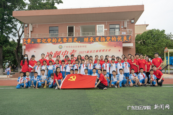 大学生党员和小学生合影留念.png