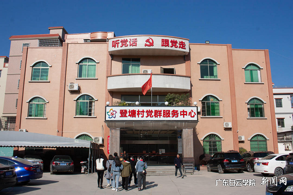师生来到登塘村.png