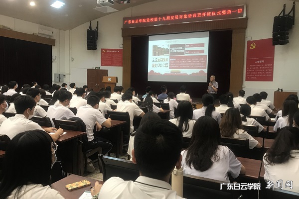 易钢副书记为培训班授课.jpg