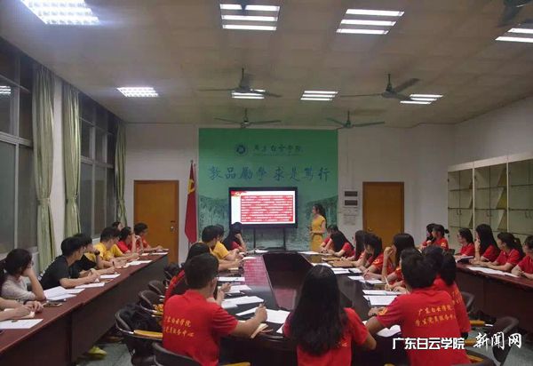 学生党务干部培训会现场.jpg