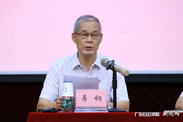 党委副书记易钢传达有关精神.png