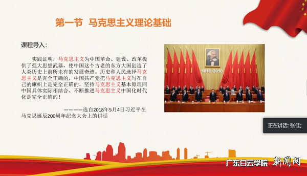 张佳书记主讲《理论自信》.png