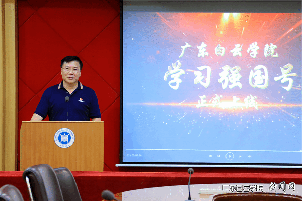 校长黄大乾宣布上线.png