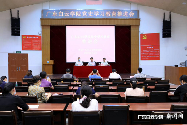 会议现场.png