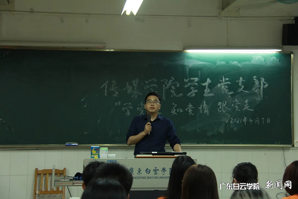 马先华书记讲话.png
