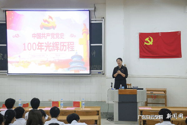 邵名菊书记授课中.png