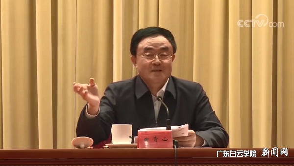 曲青山院长视频截图.png