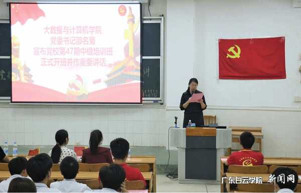 邵名菊书记为开班典礼讲话.png