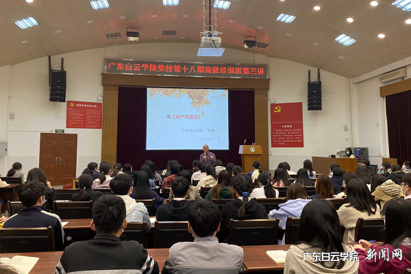 党课现场.png