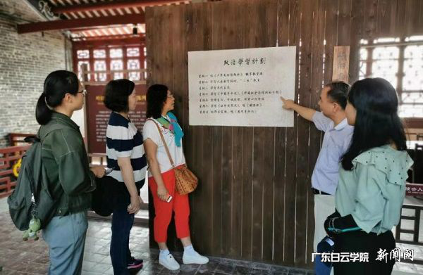 马克思主义学院教师党支部教师观看叶挺独立团政治活动室张贴的《政治学习计划》.png