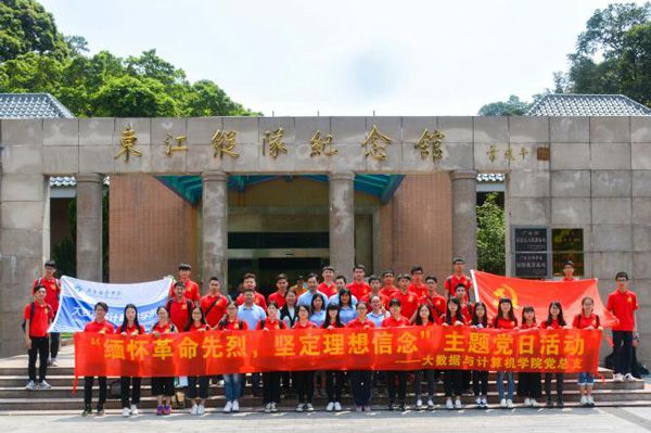 师生党员在东江纵队纪念馆前合影 师生党员在东江纵队纪念馆前合影