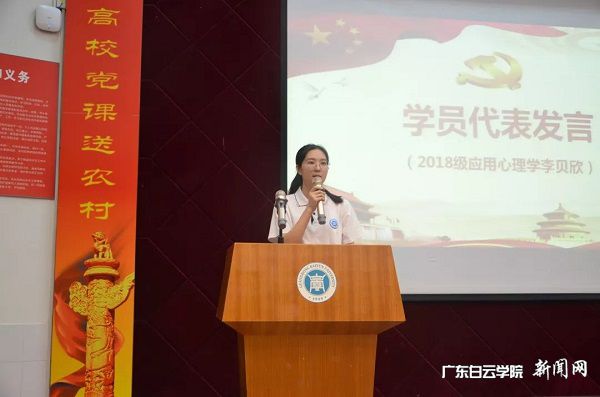 学员代表发言.jpg