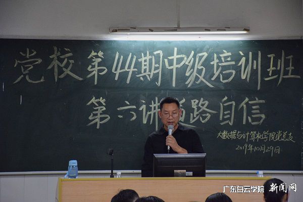主讲教师刘玉杰.JPG