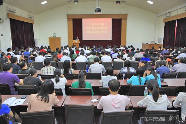 总结会现场 总结会现场