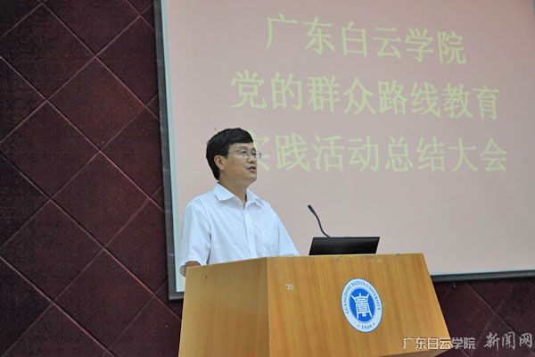 党委书记刘剑锋作总结讲话 党委书记刘剑锋作总结讲话