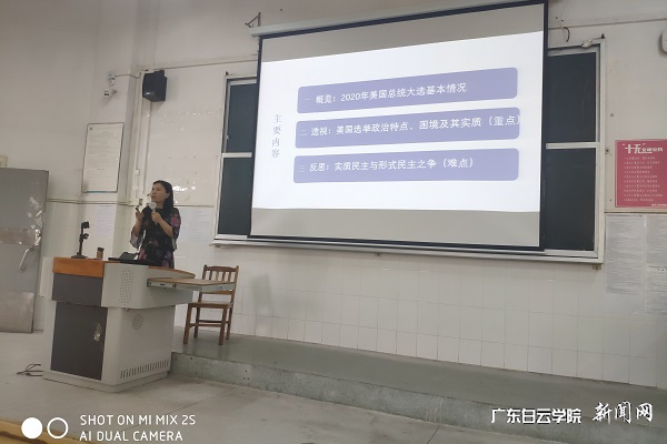 郭华鸿院长主讲“形势与政策”示范课.jpg