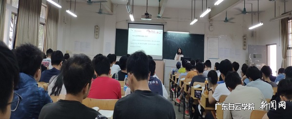 吴浪莎老师主讲“马克思主义基本原理概论”公开课.jpg