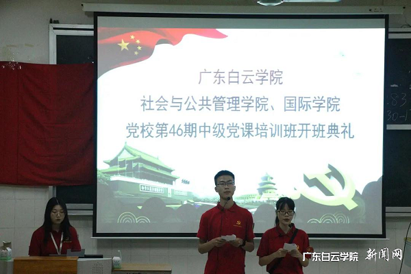 开班典礼现场.png