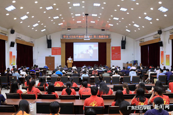 西校区报告会现场.png