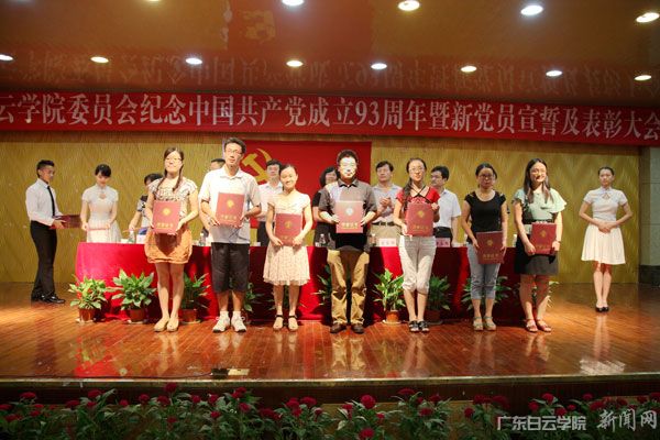 受表彰的先进集体和个人 受表彰的先进集体和个人