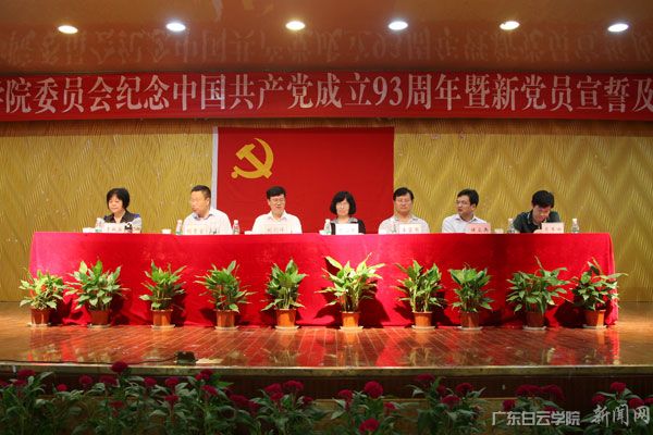 纪念表彰会现场 纪念表彰会现场